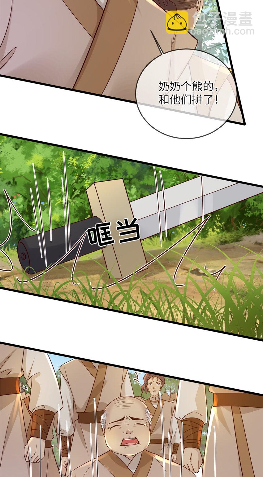 209 不好的预告-第212话