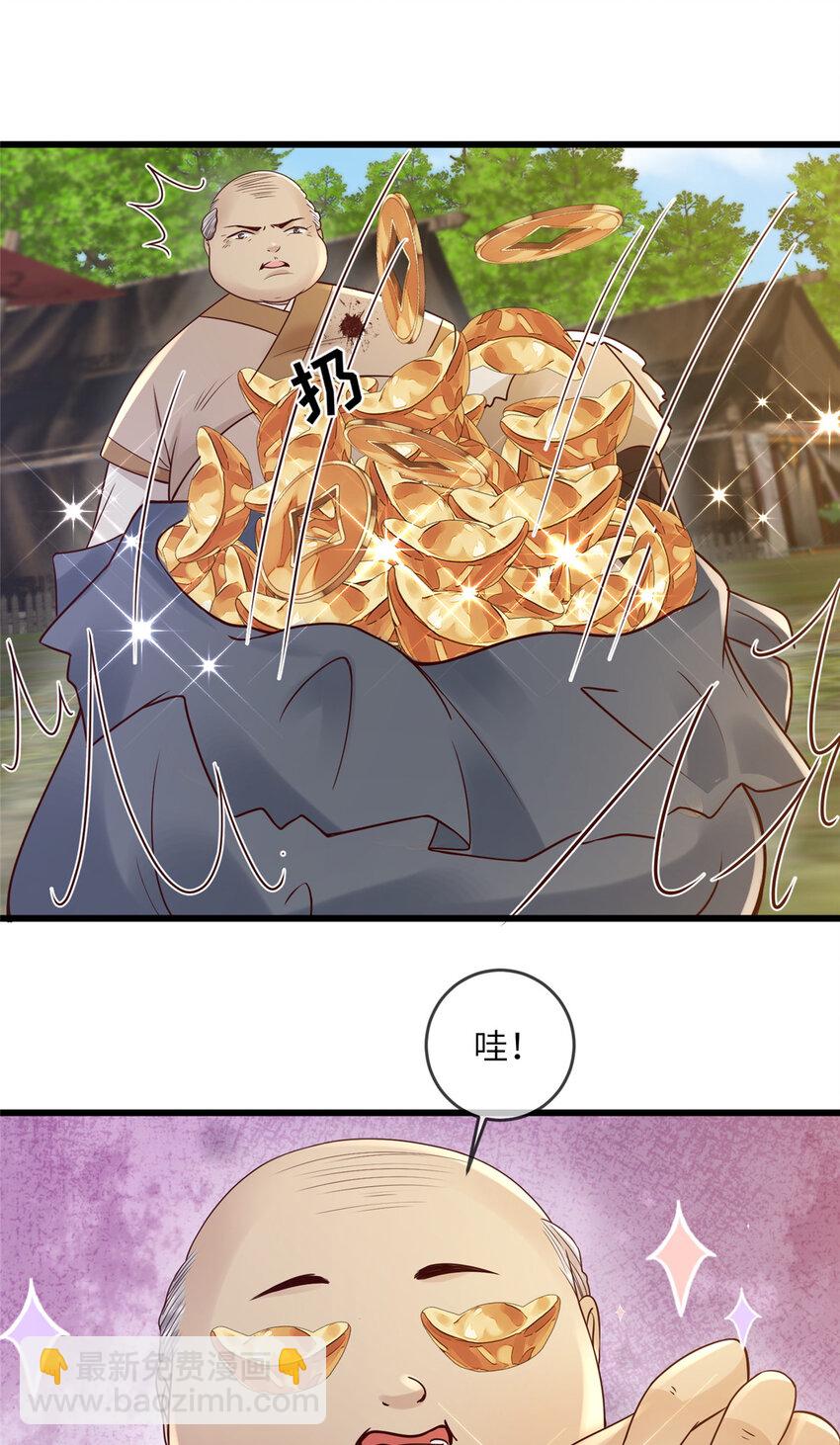 209 不好的预告-第212话