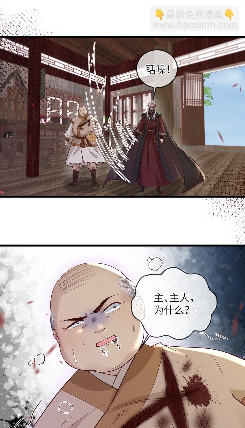 211 顺者生逆者亡-第214话