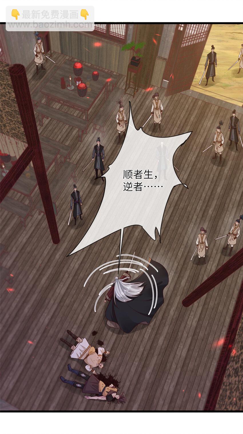 211 顺者生逆者亡-第214话