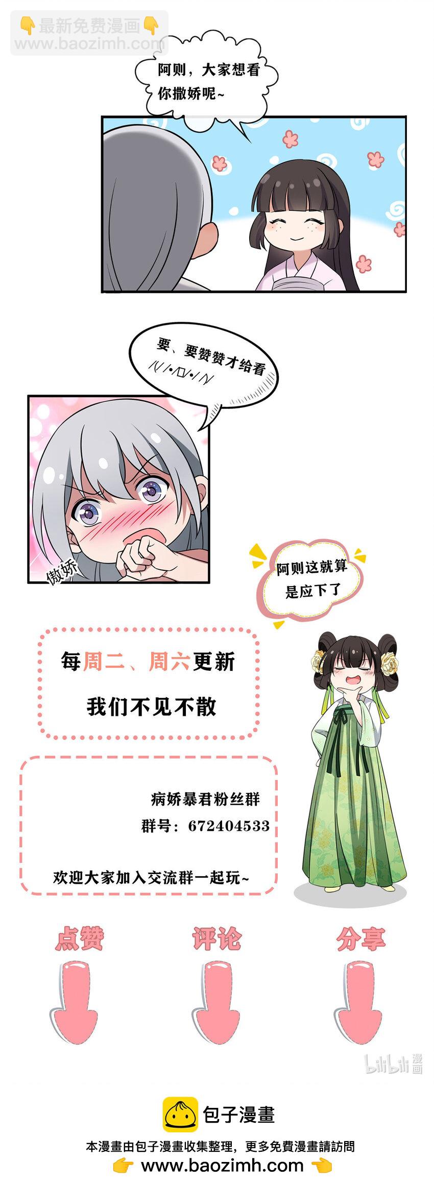 211 顺者生逆者亡-第214话