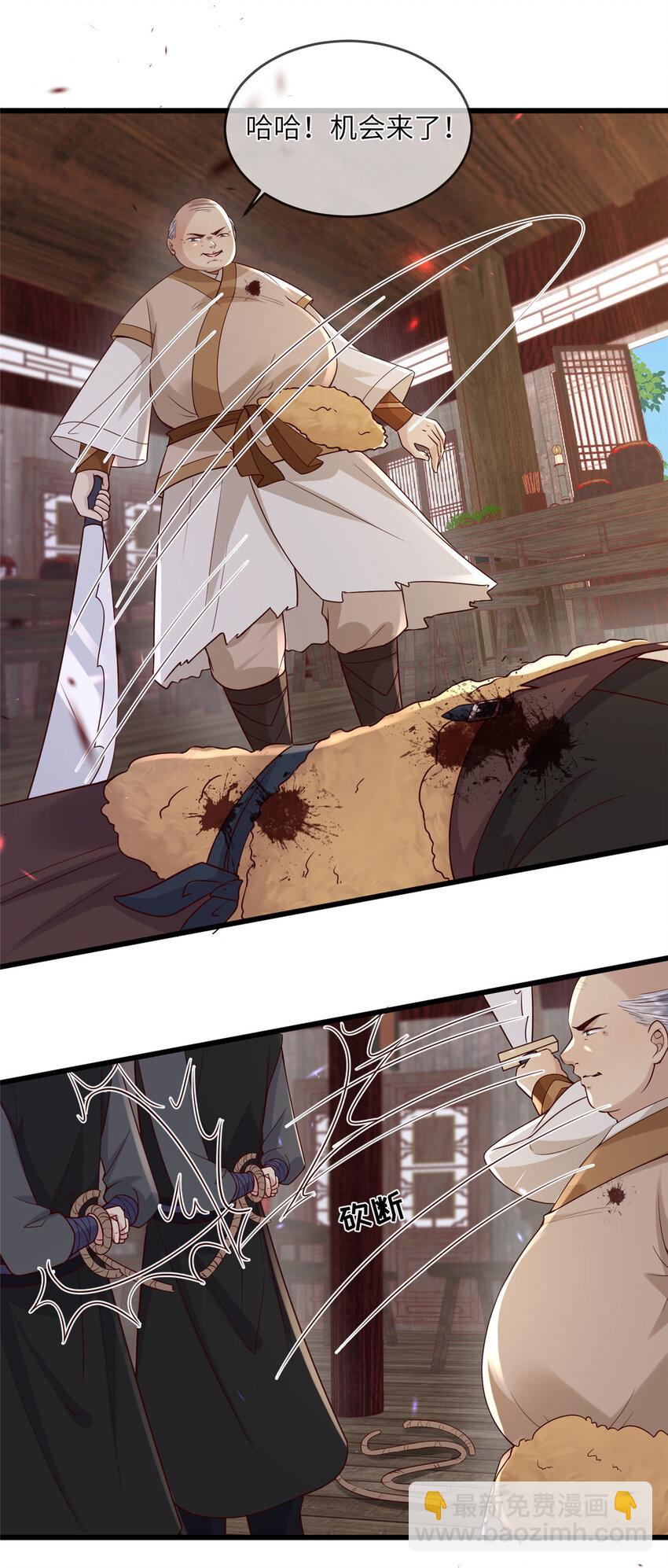 211 顺者生逆者亡-第214话