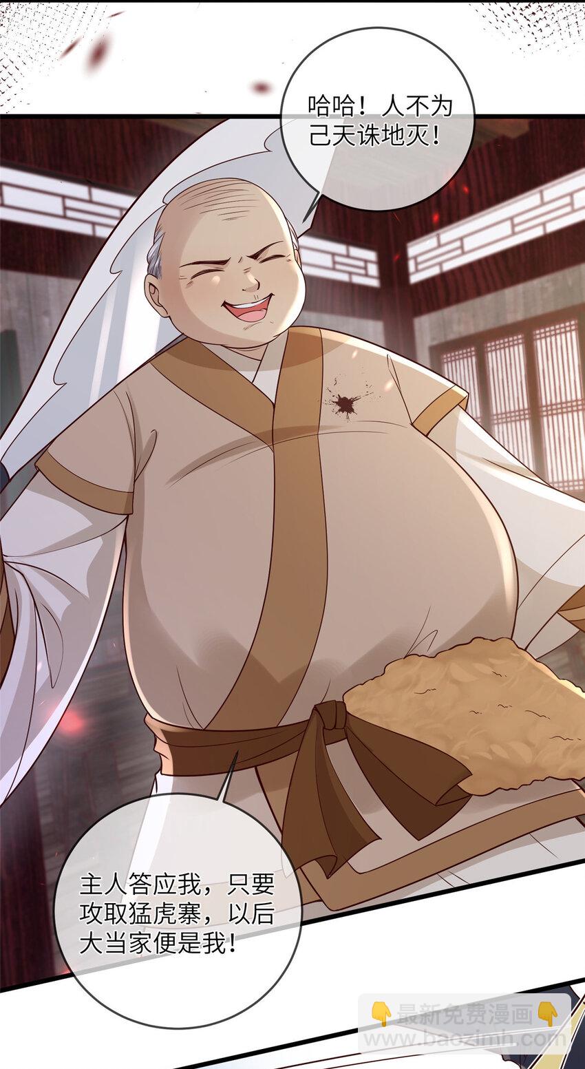 211 顺者生逆者亡-第214话