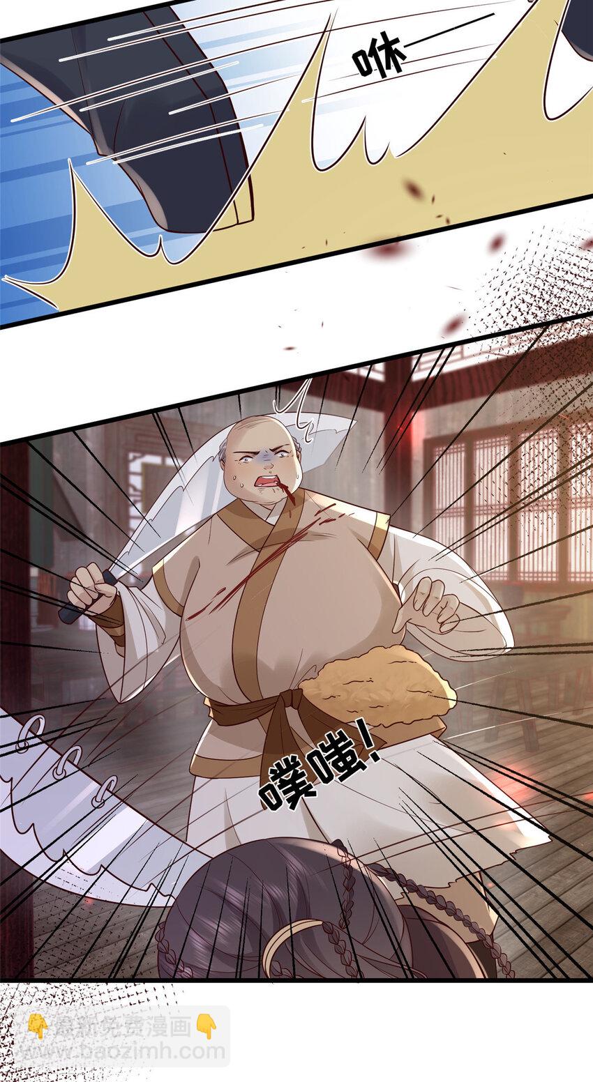 211 顺者生逆者亡-第214话