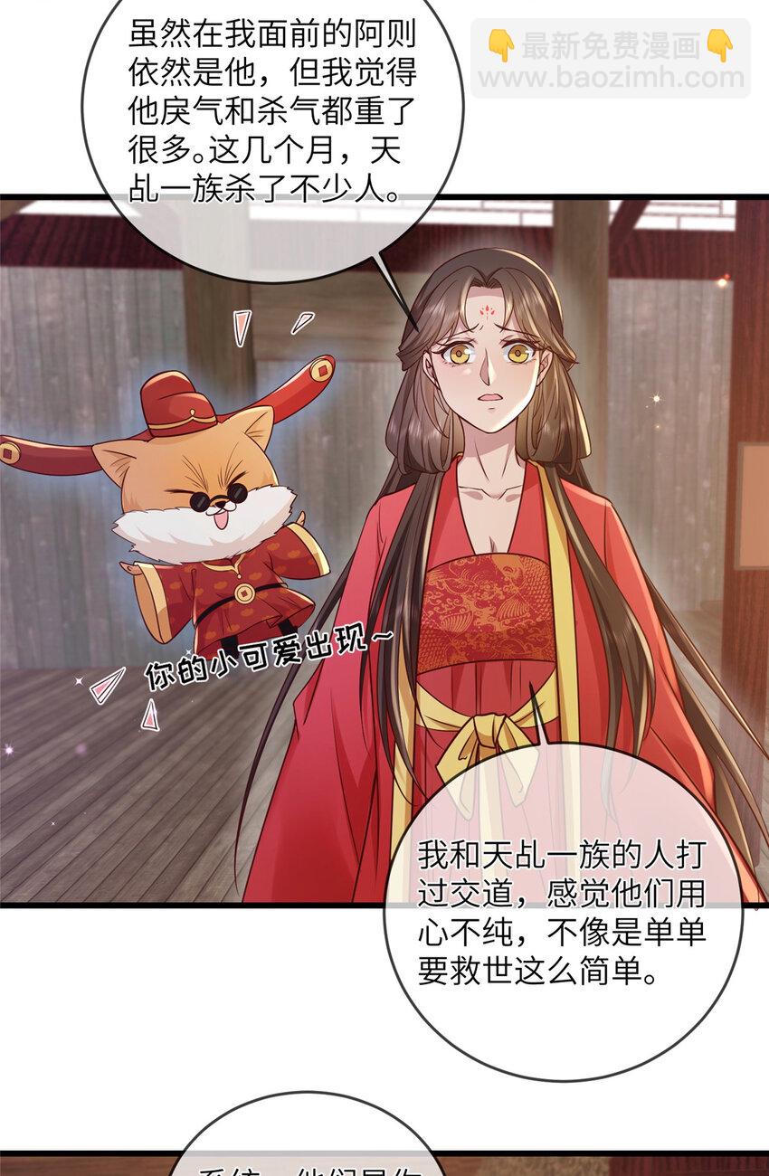 213 你回来就好-第216话