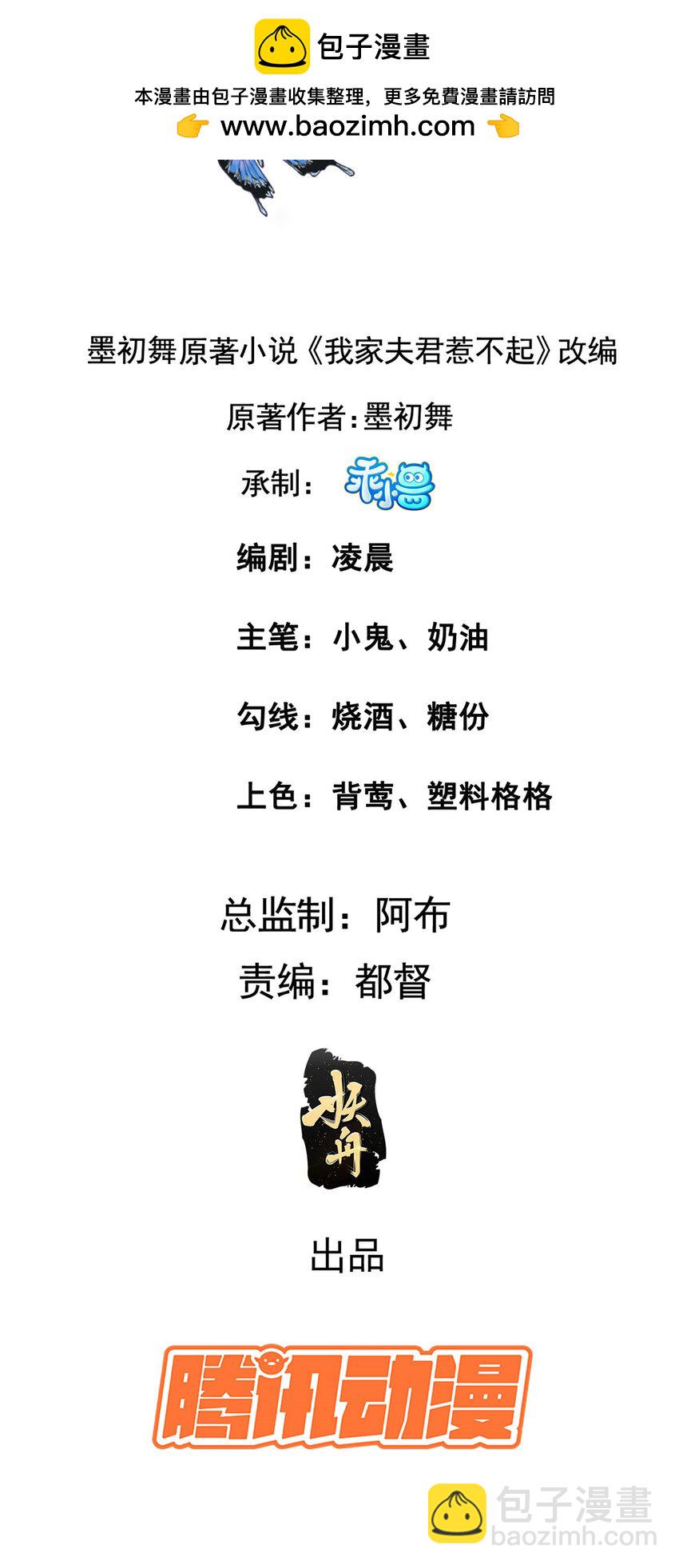 213 你回来就好-第216话