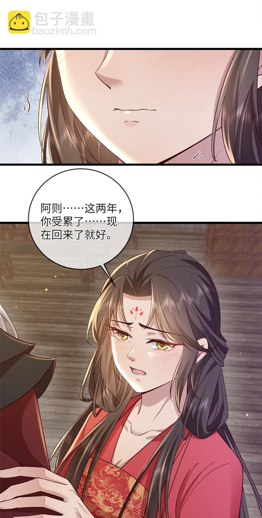 213 你回来就好-第216话