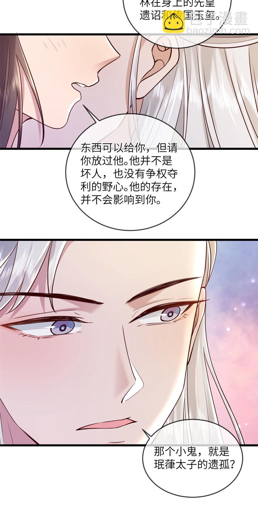 213 你回来就好-第216话