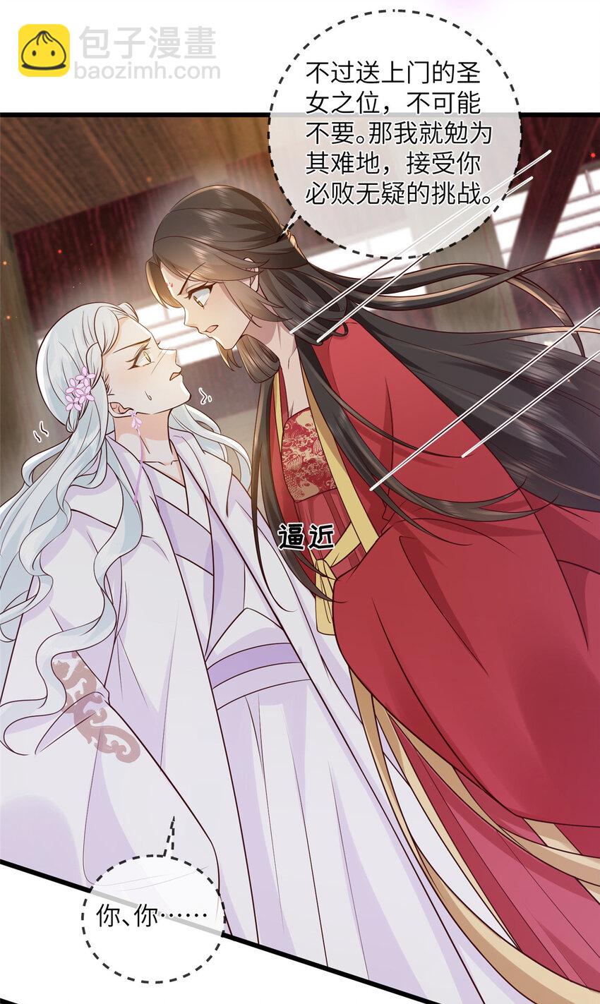 215 不自量力-第218话