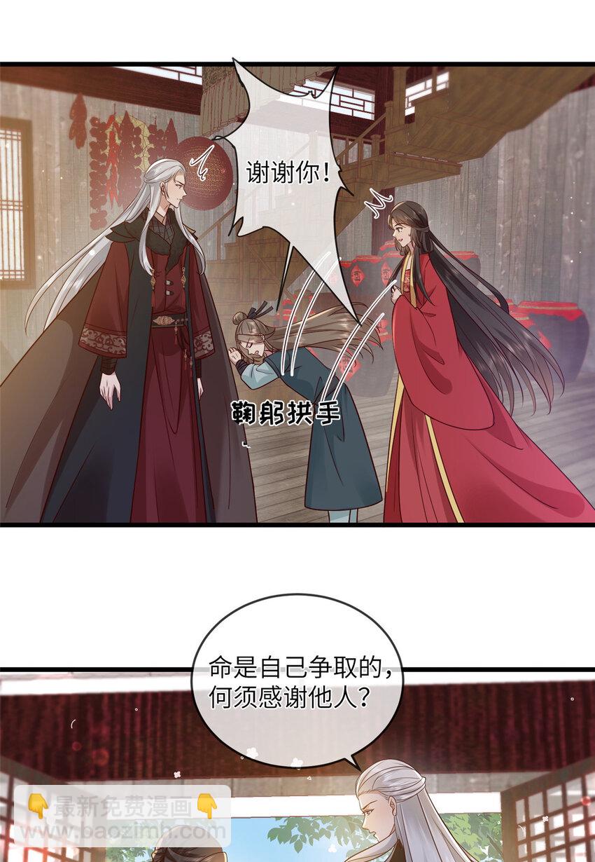 215 不自量力-第218话