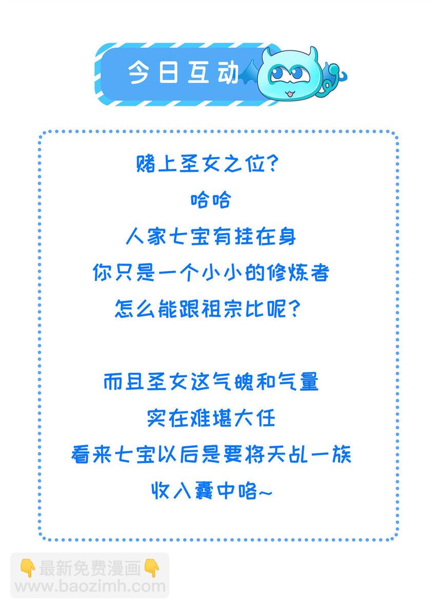 215 不自量力-第218话