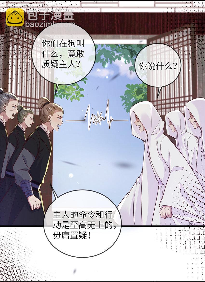 215 不自量力-第218话