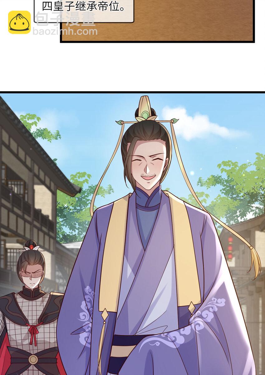 217 新帝上位-第220话