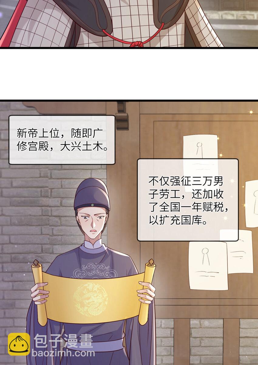 217 新帝上位-第220话