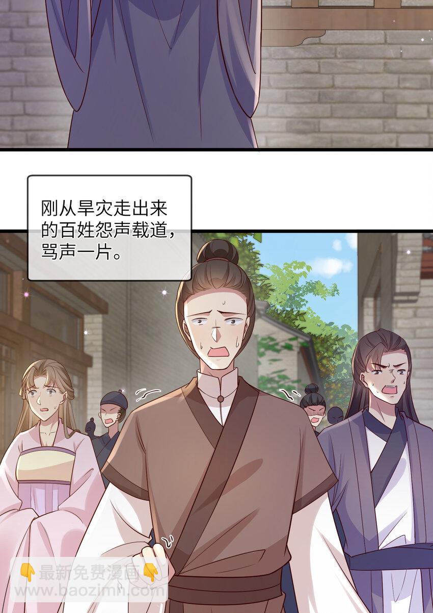 217 新帝上位-第220话