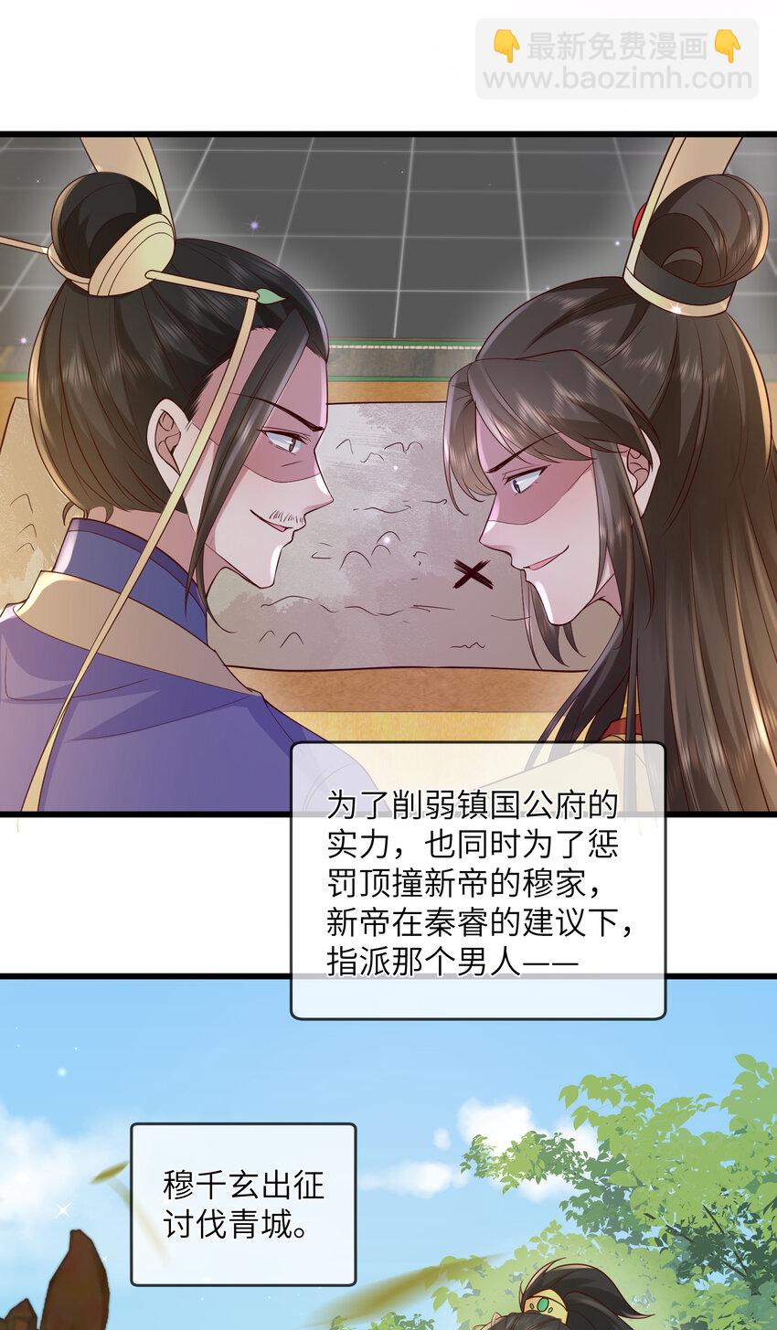 217 新帝上位-第220话