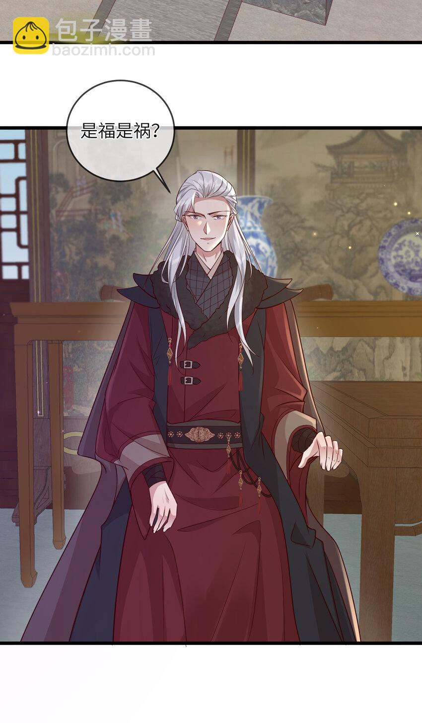 217 新帝上位-第220话