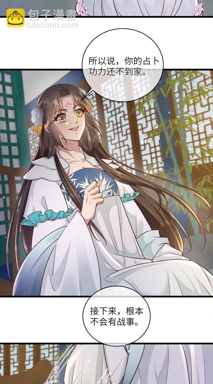 217 新帝上位-第220话