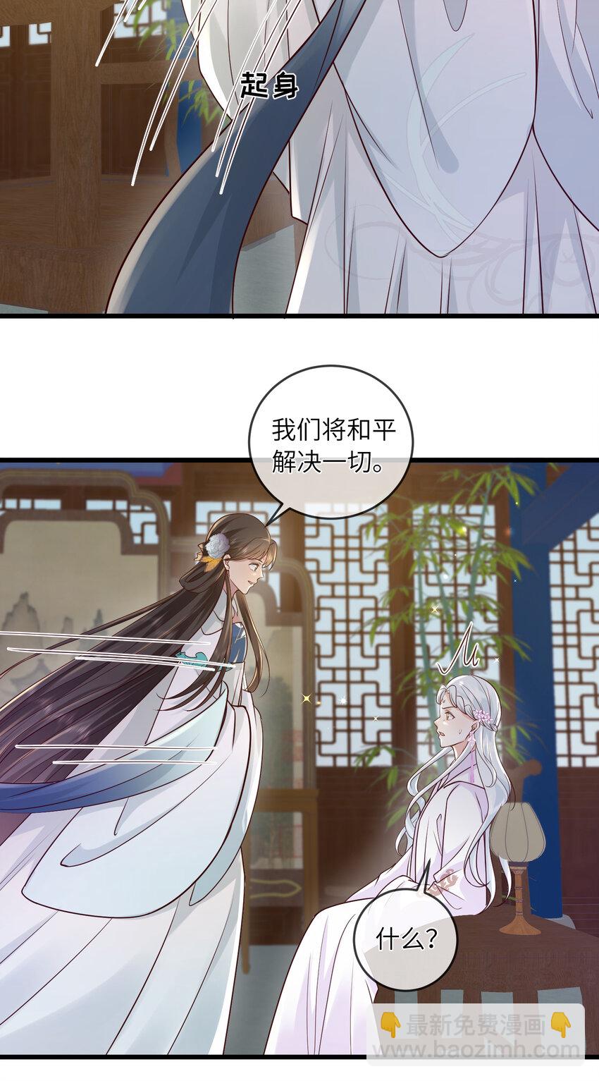 217 新帝上位-第220话