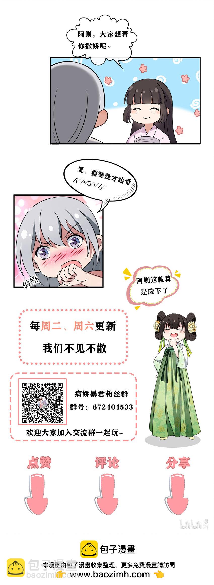 217 新帝上位-第220话