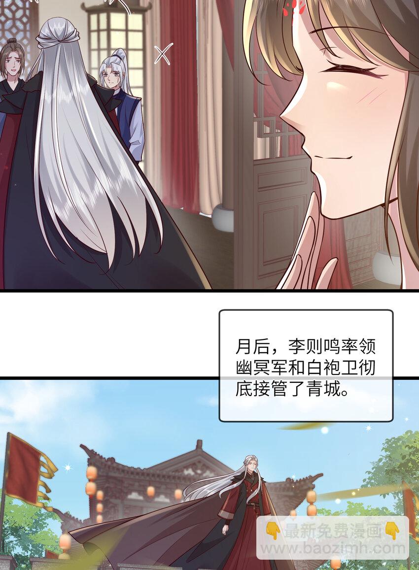 217 新帝上位-第220话