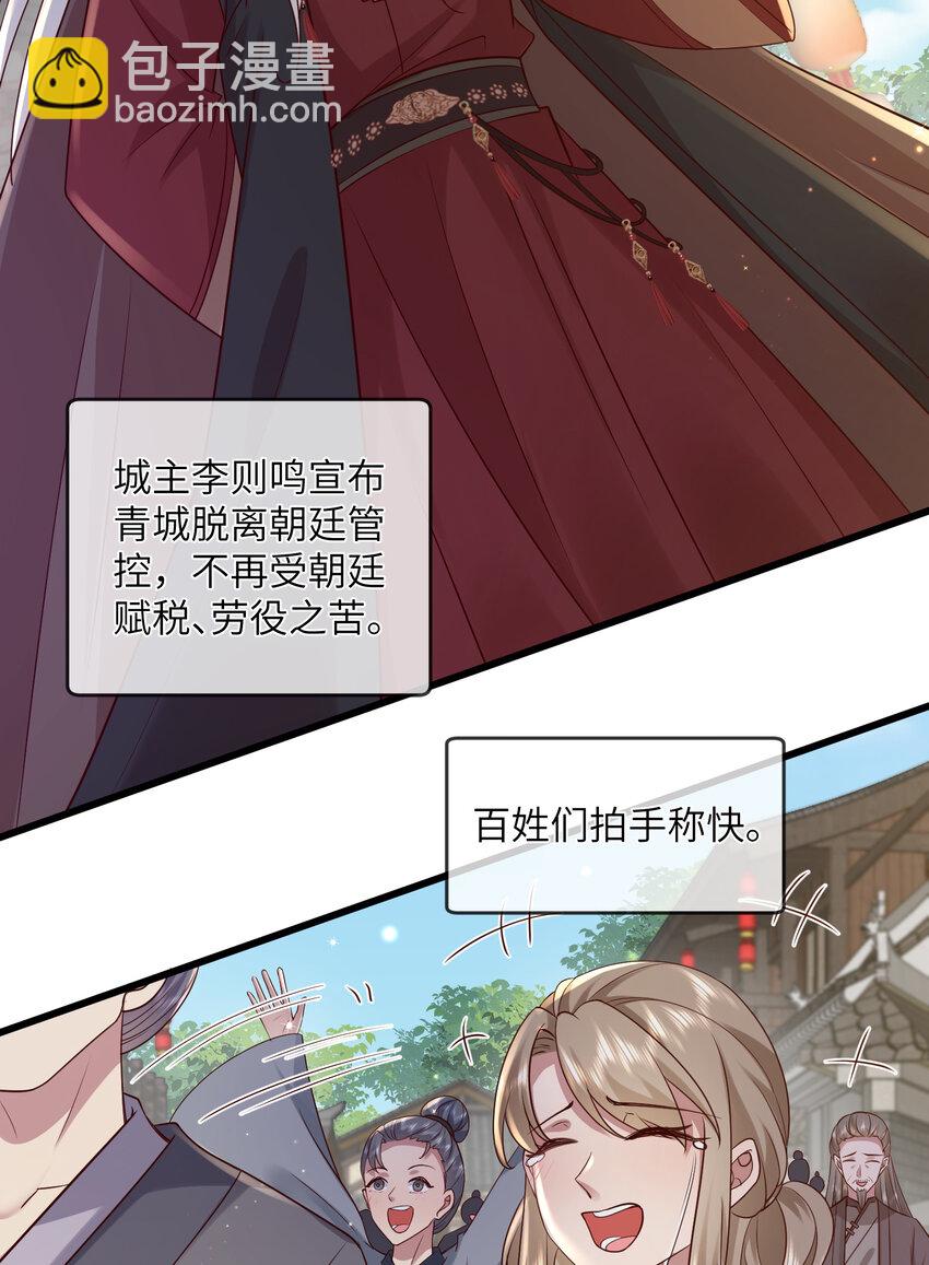 217 新帝上位-第220话