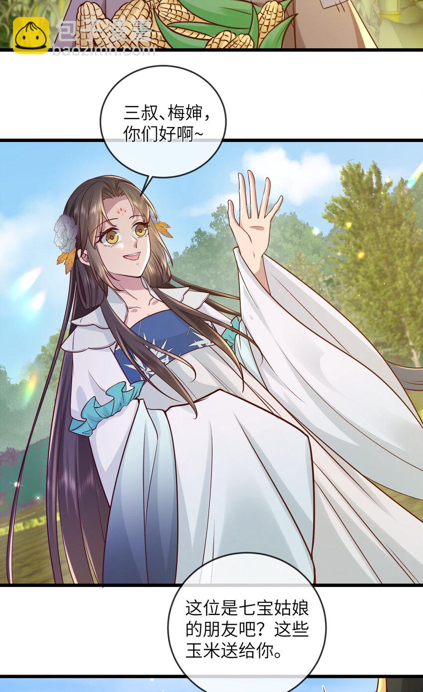 219 民情-第222话