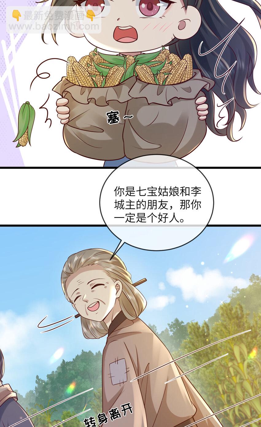 219 民情-第222话