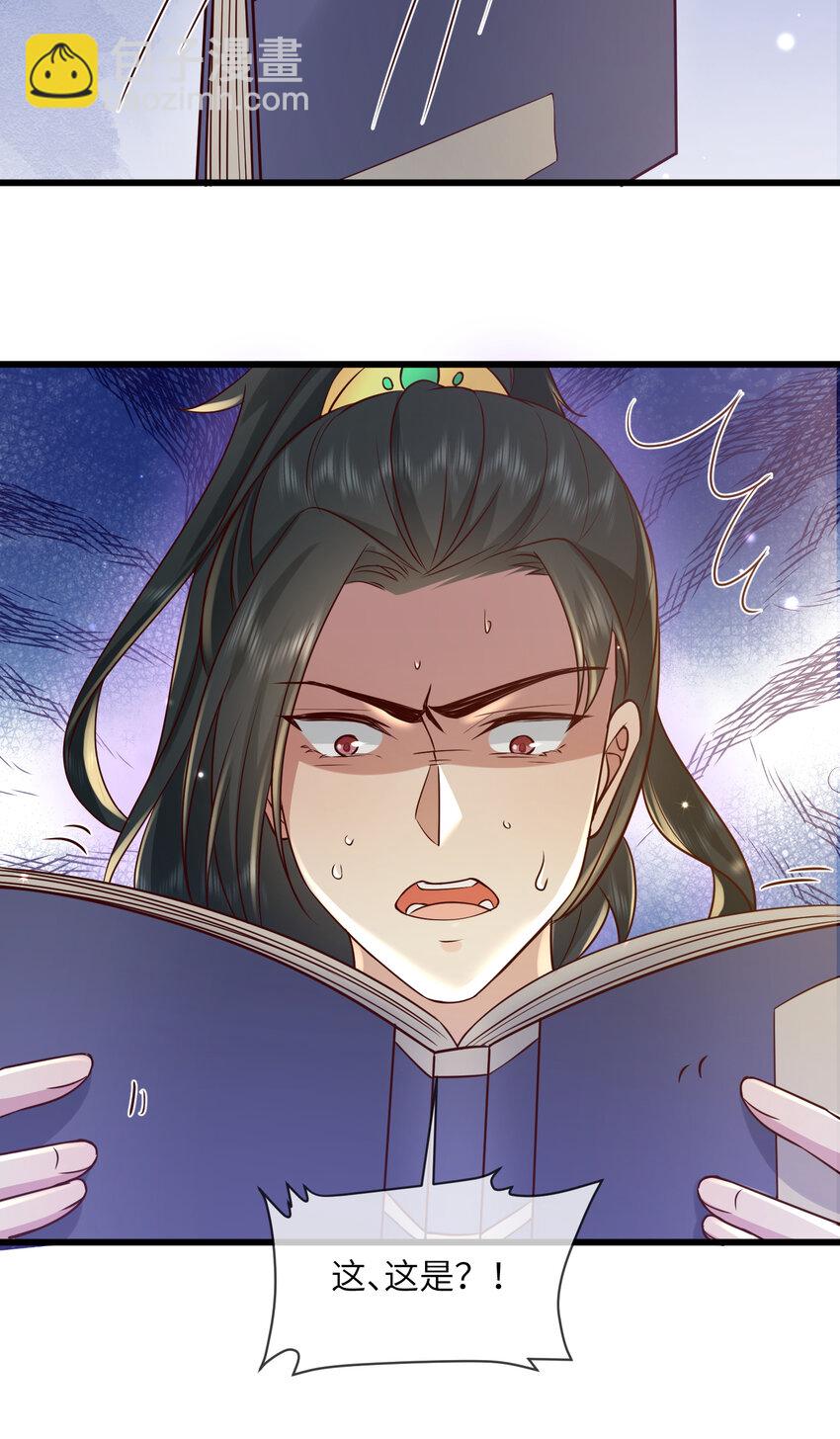 219 民情-第222话