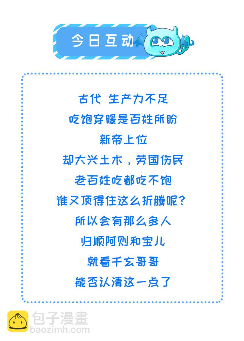 219 民情-第222话