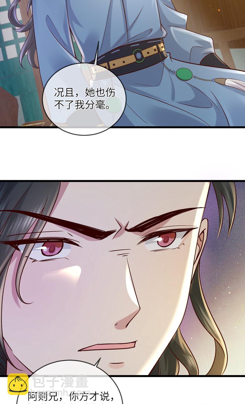 219 民情-第222话