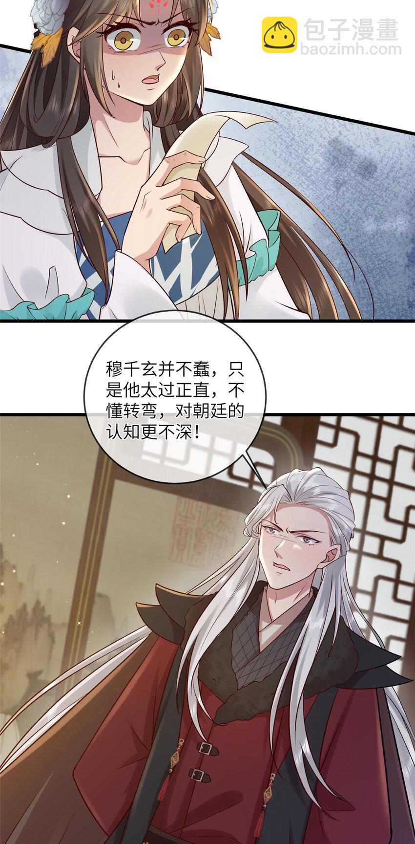 221 套中套-第224话