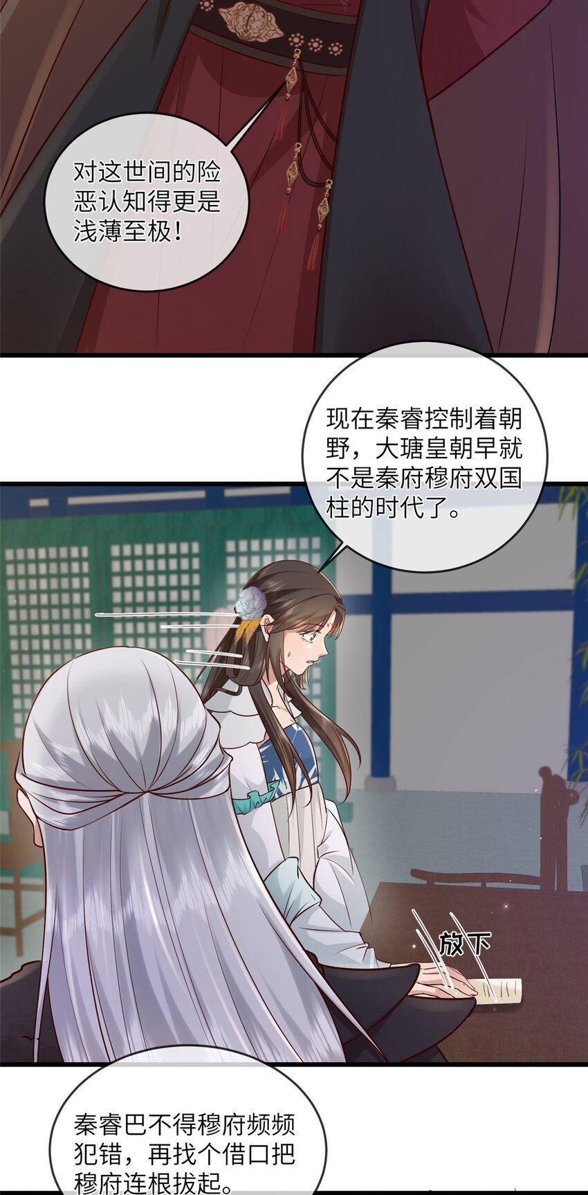 221 套中套-第224话