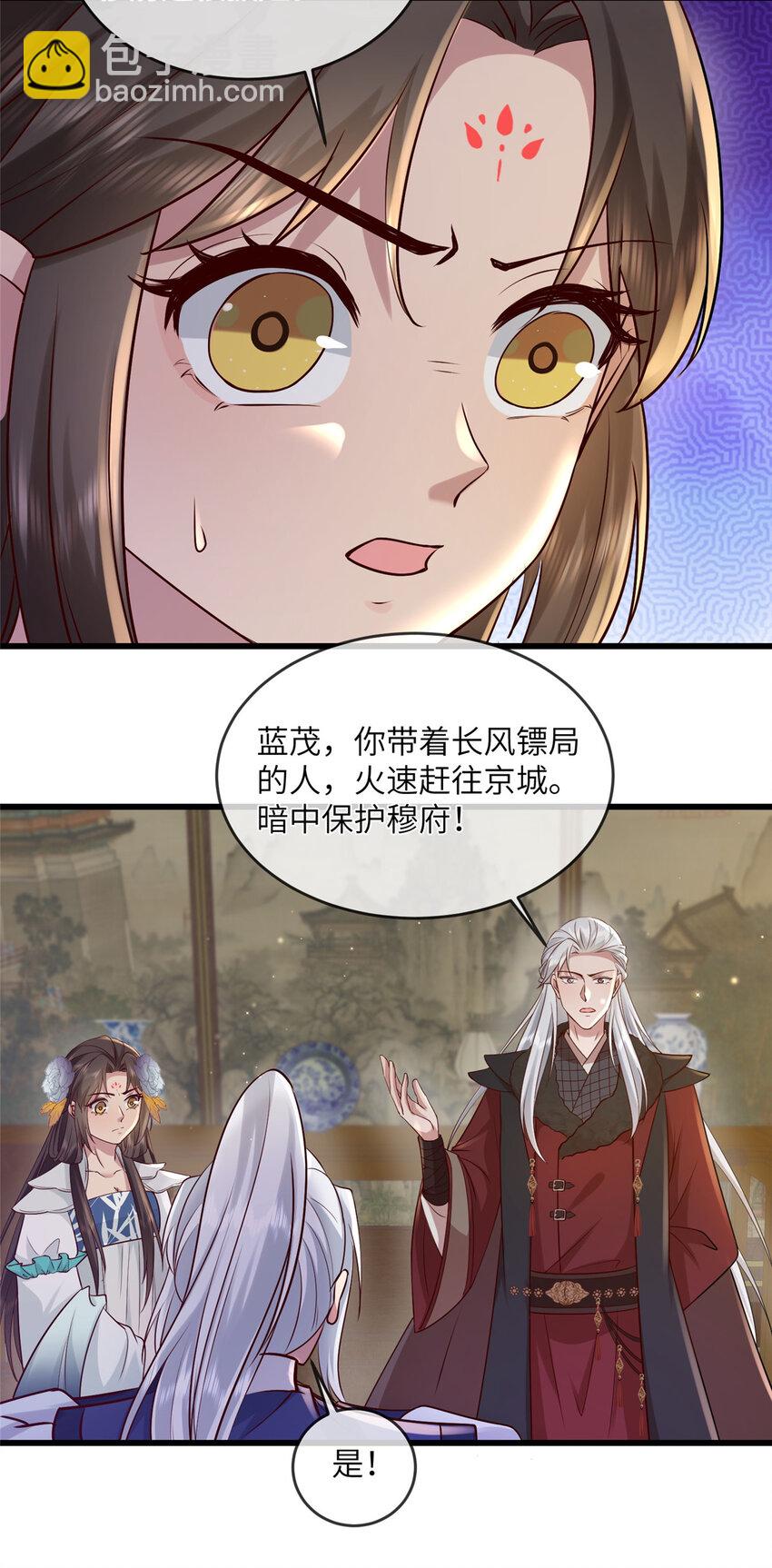 221 套中套-第224话