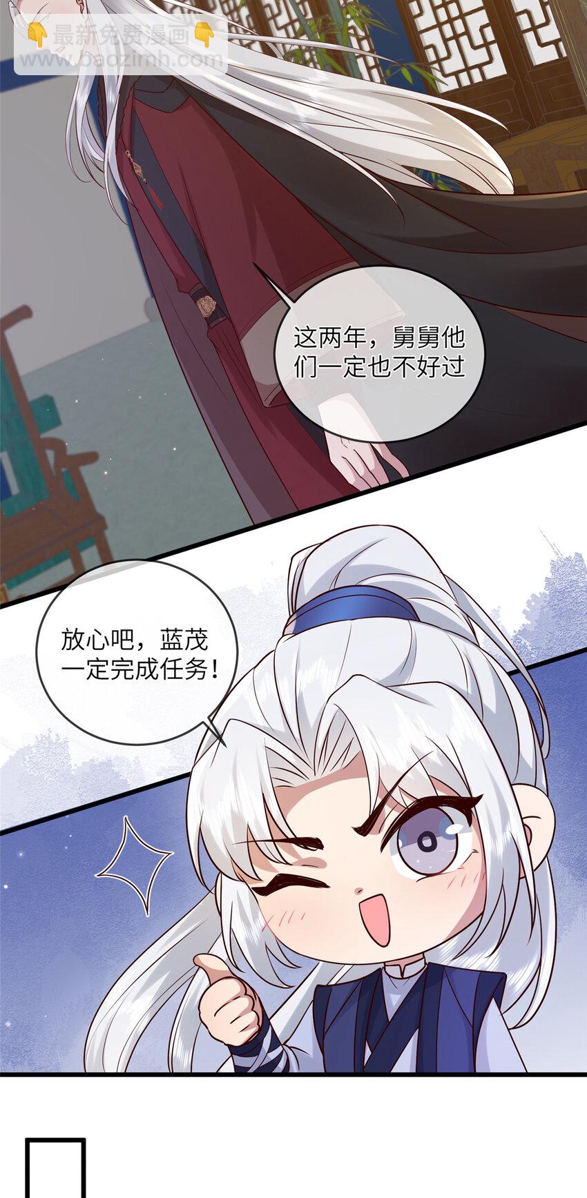 221 套中套-第224话