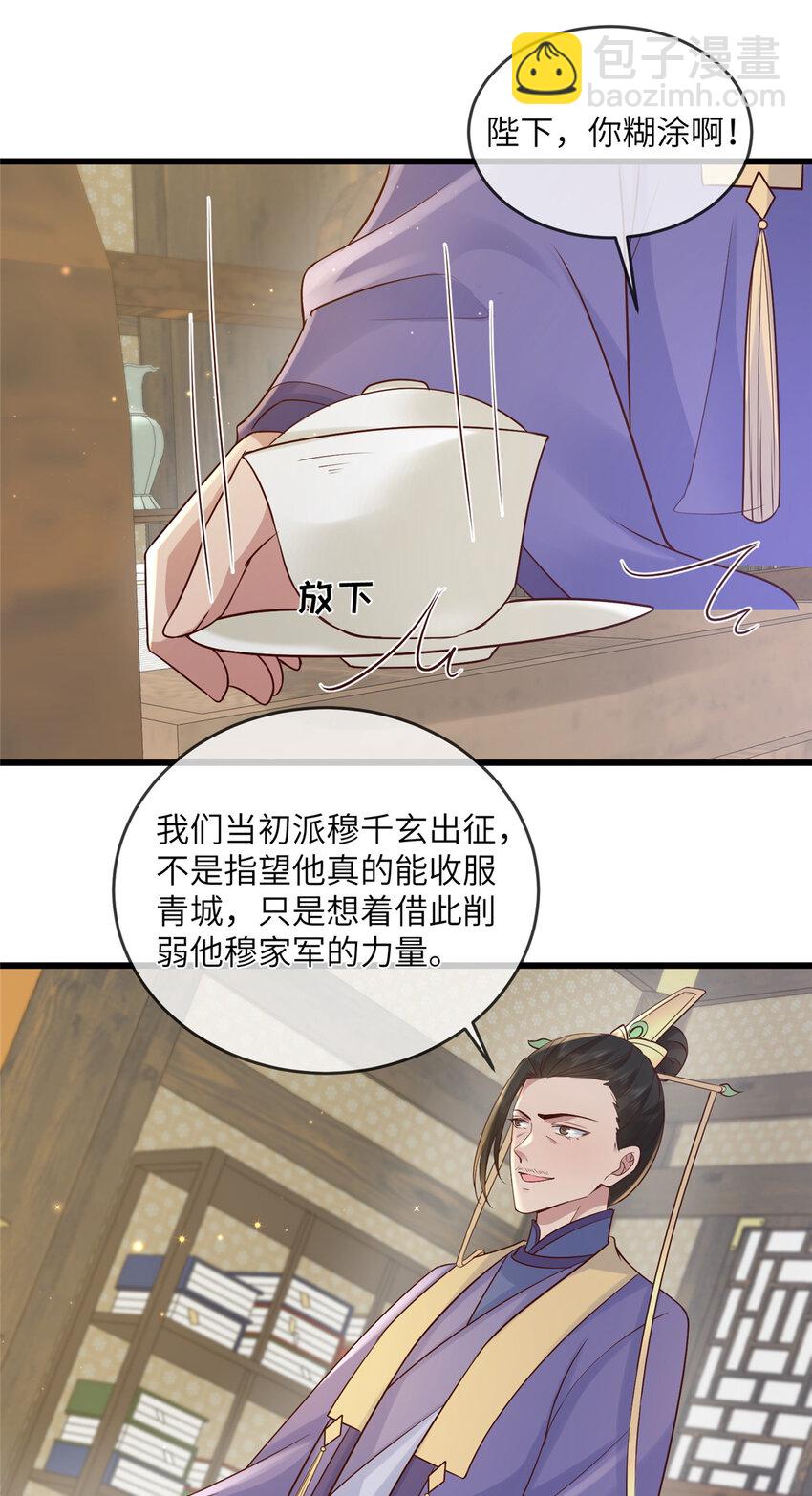 221 套中套-第224话