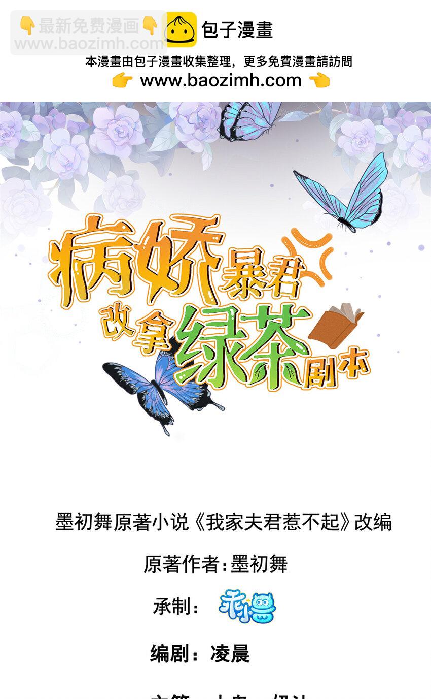 221 套中套-第224话