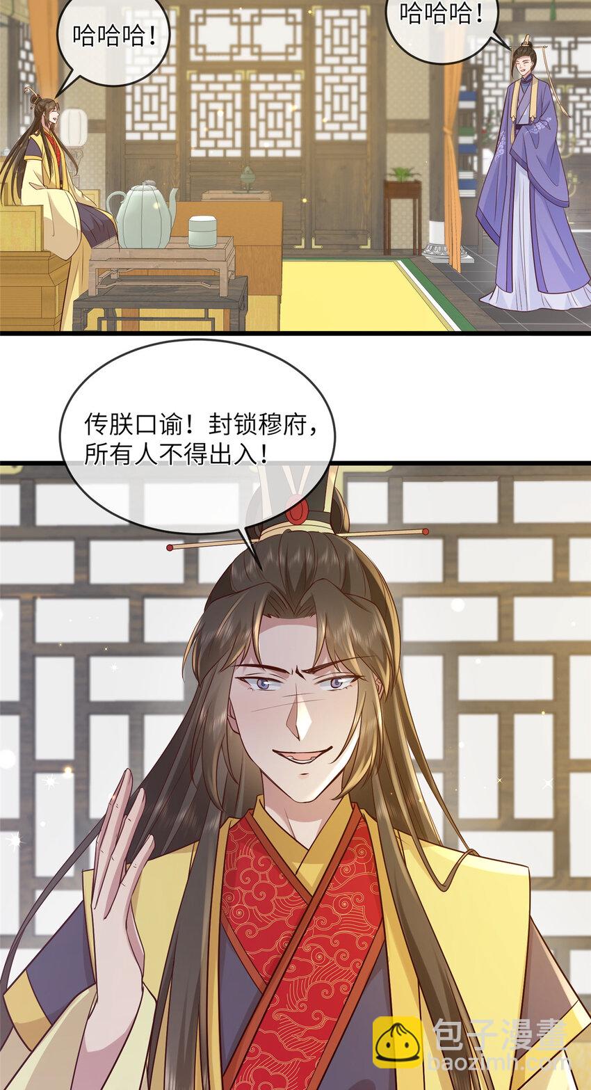 221 套中套-第224话