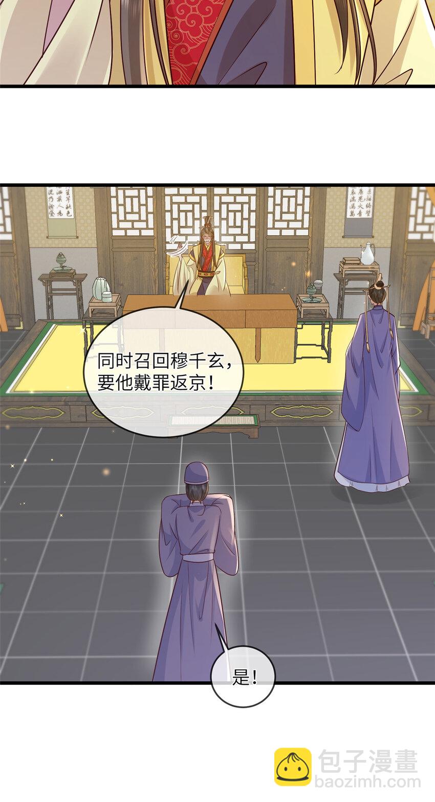 221 套中套-第224话