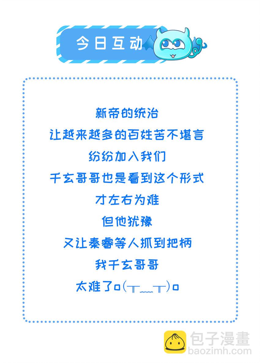 221 套中套-第224话