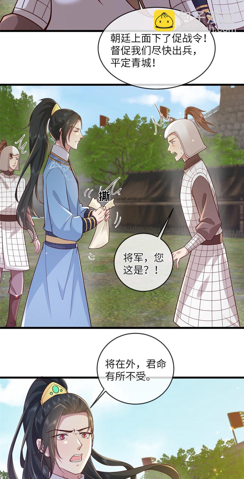 221 套中套-第224话