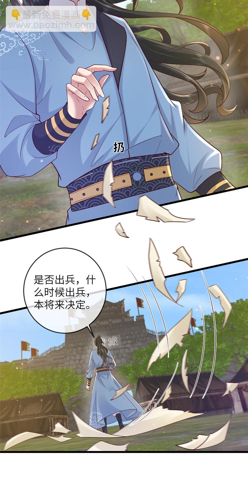 221 套中套-第224话