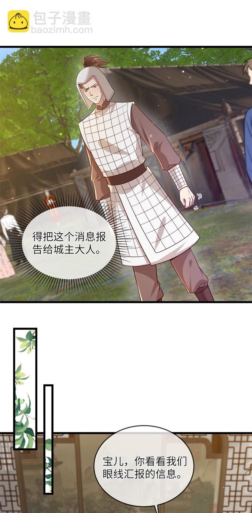 221 套中套-第224话