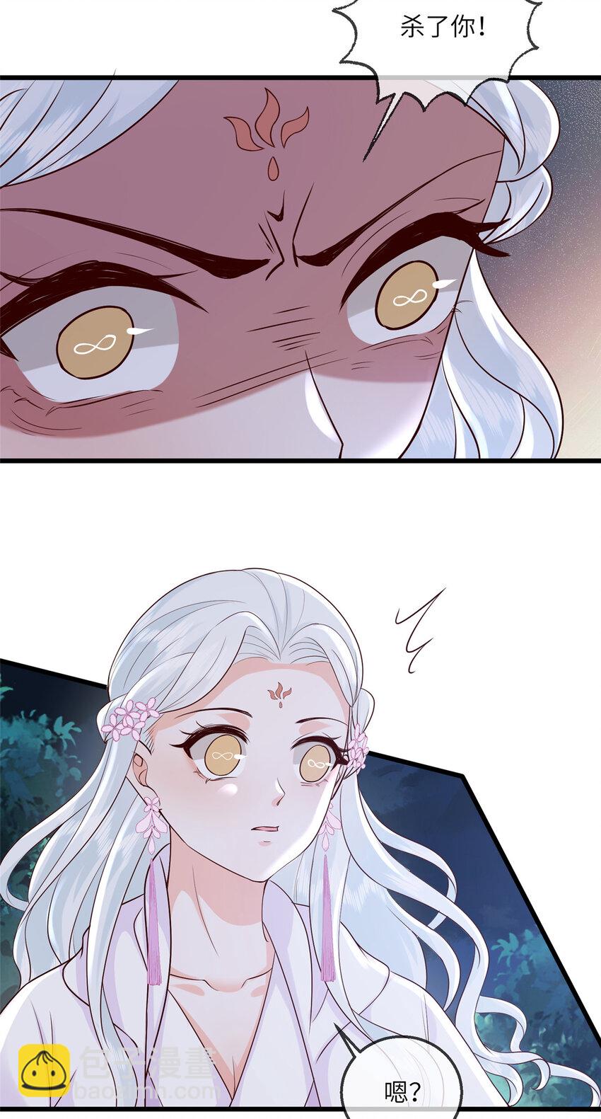 223 穆兄醉了-第226话