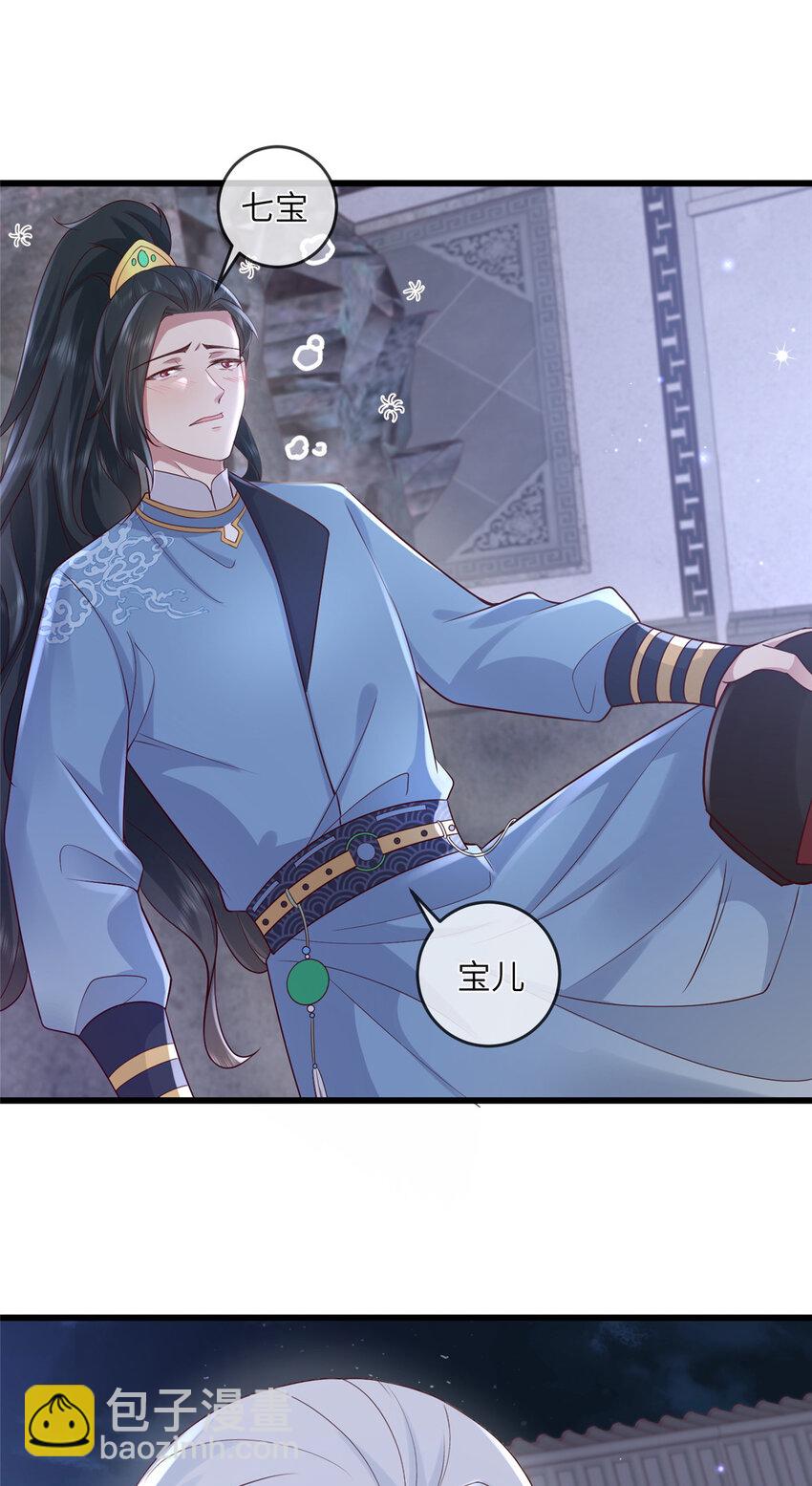 223 穆兄醉了-第226话