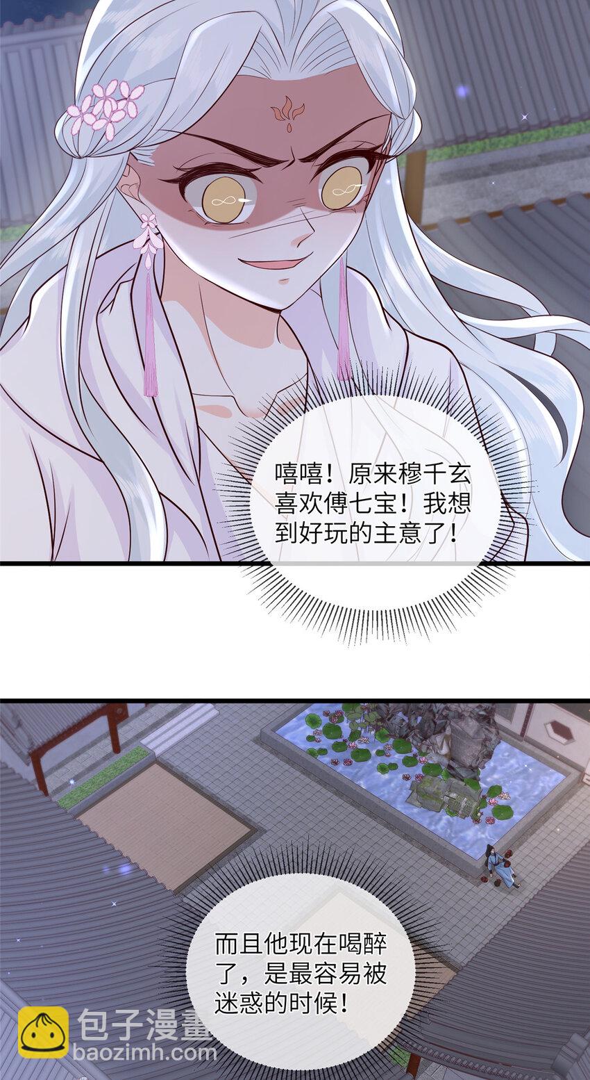 223 穆兄醉了-第226话