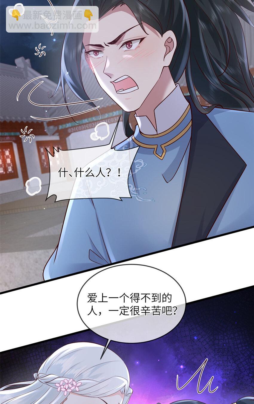 223 穆兄醉了-第226话