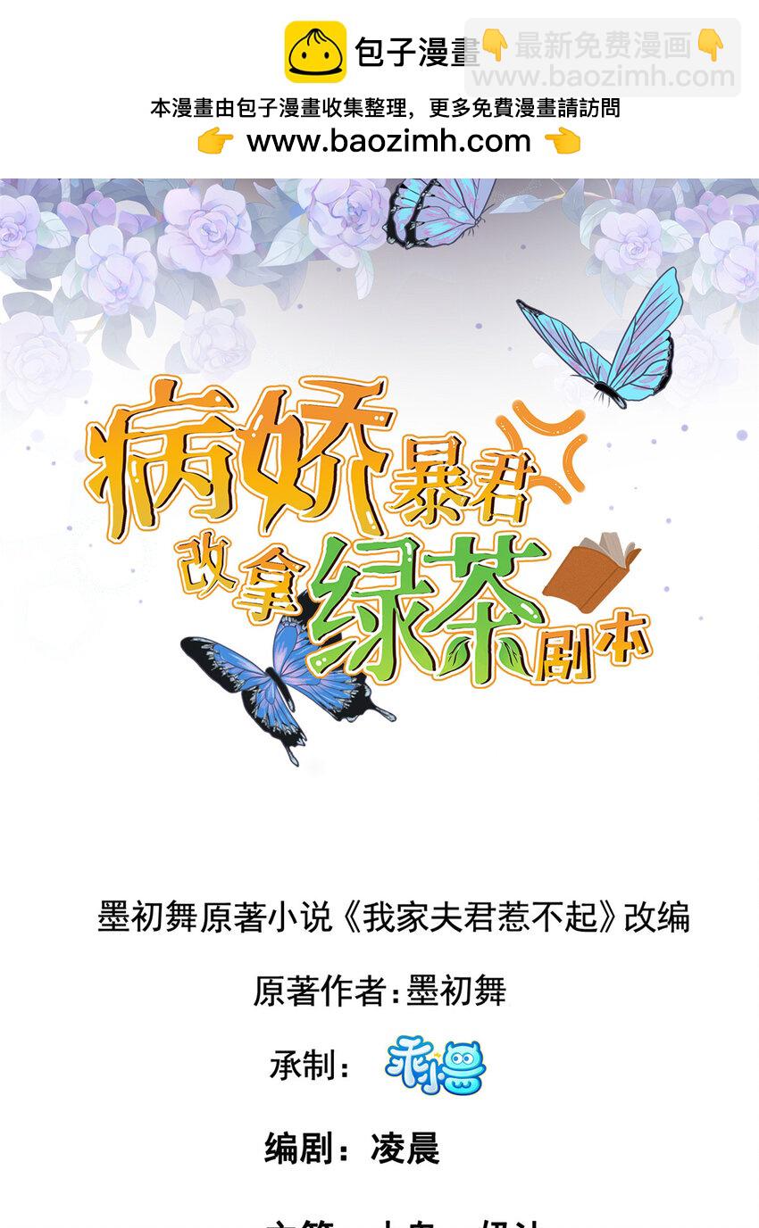 223 穆兄醉了-第226话