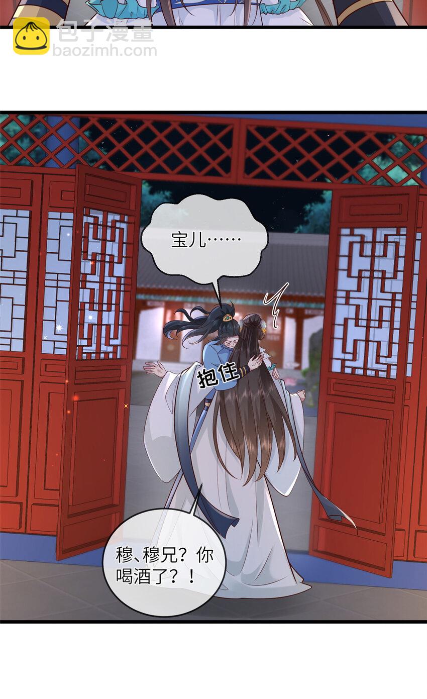 223 穆兄醉了-第226话