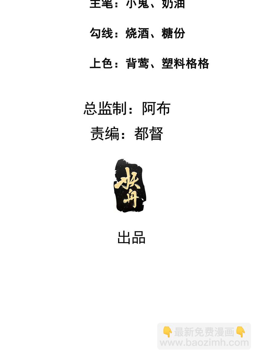 223 穆兄醉了-第226话